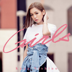 ดาวน์โหลดและฟังเพลง Go Fight Win! พร้อมเนื้อเพลงจาก Nishino Kana