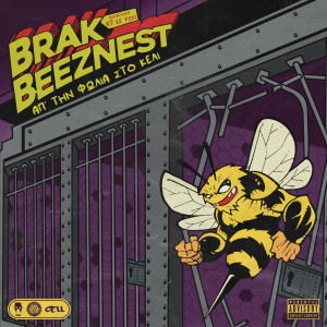 Brak The Mask的專輯Απ’την φωλιά στο κελί (Explicit)