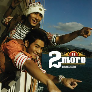 收听2moro的牵着妳歌词歌曲