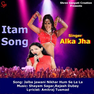 收听Alka Jha的Jalba Jawani Nikhar Hum Se Le La歌词歌曲