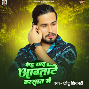Album Kehu Yaad Aavta Barshat Me from Chhotu Shikari
