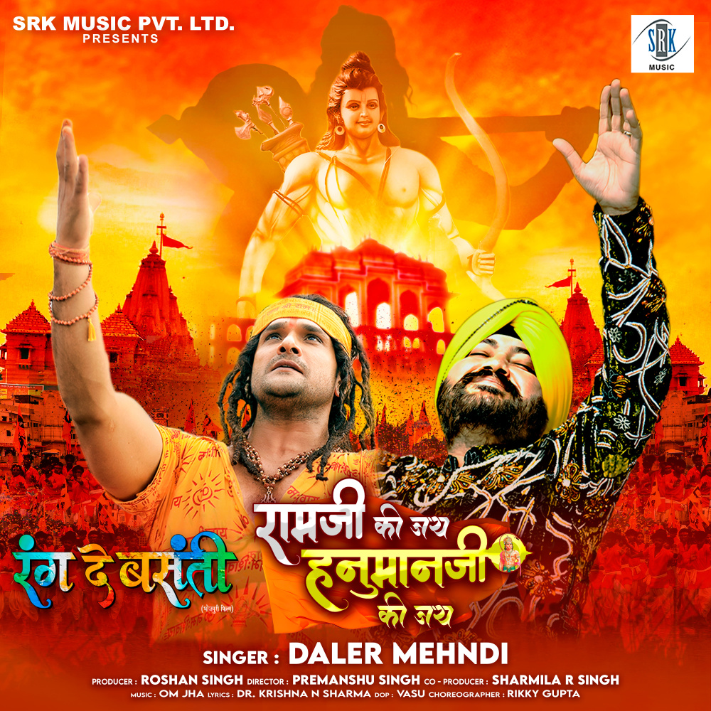 Ramji Ki Jai Hanumanji Ki Jai (From "Rang De Basanti")