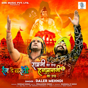 Listen to Ramji Ki Jai Hanumanji Ki Jai (From "Rang De Basanti") song with lyrics from Daler Mehndi