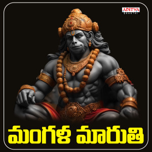 Listen to Mangala Maruthi (From "Mangala Maruthi") song with lyrics from RG Sarathee