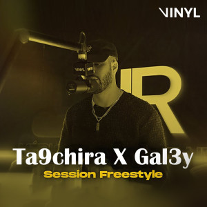 ดาวน์โหลดและฟังเพลง Session Freesyle พร้อมเนื้อเพลงจาก GAL3Y