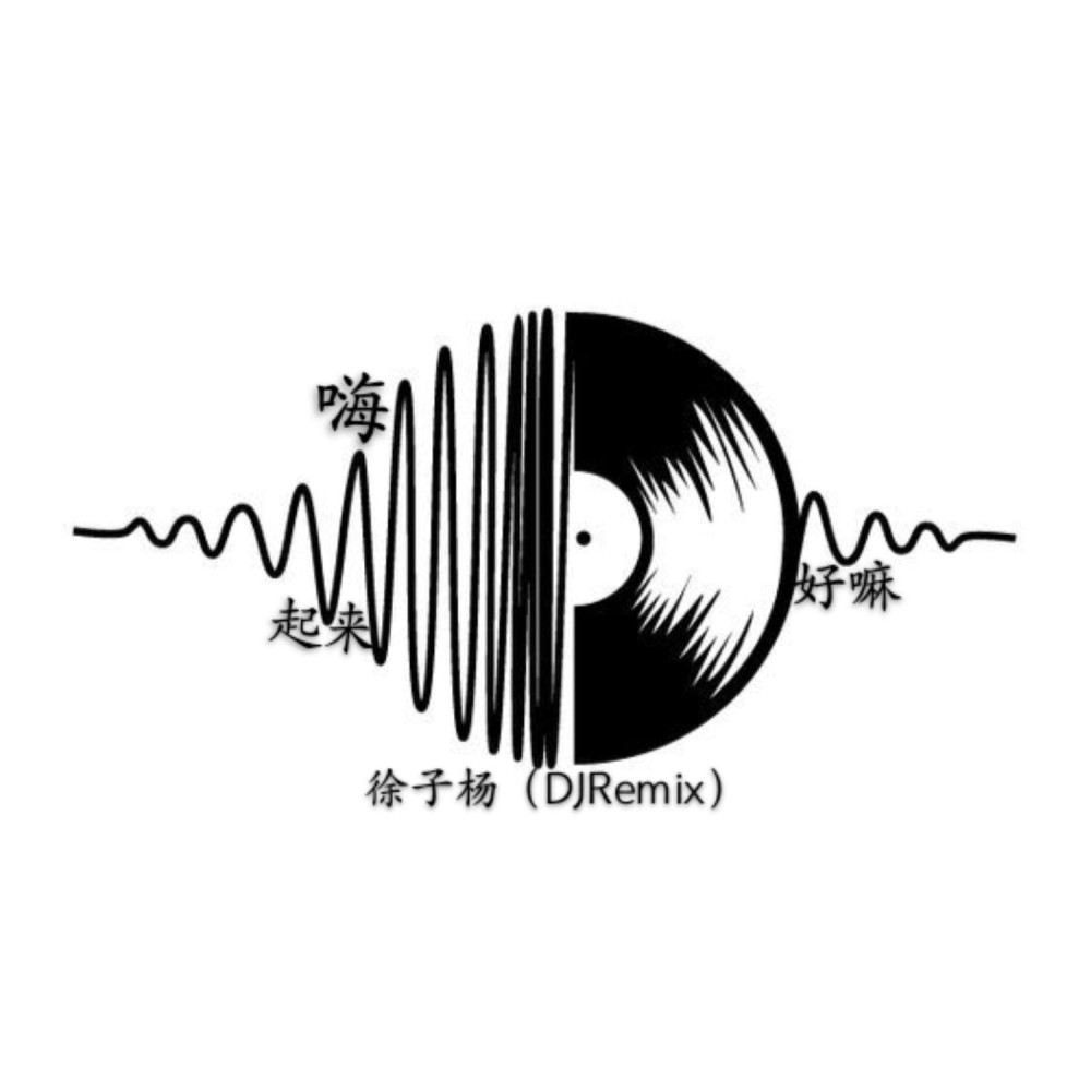 See You Again (DJRemix)