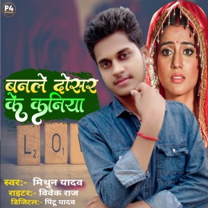 Album Banale Dosar Ke Kaniya from 