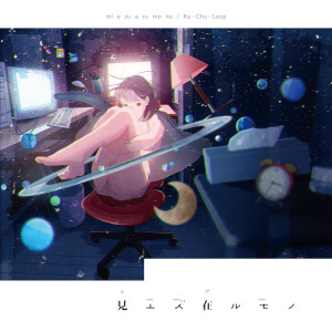 ดาวน์โหลดและฟังเพลง Kazeno Fanfare (Album mix) พร้อมเนื้อเพลงจาก Kuuchuu Loop