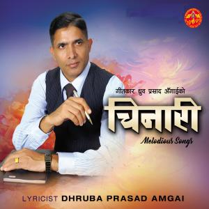 收聽Pramod Kharel的Phool Diun Ta Woili Jala歌詞歌曲