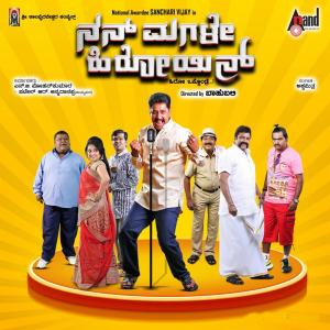 Listen to Kanasu Kaano song with lyrics from Ashwamithra