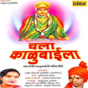 Album Chala Kalubaila from Iwan Fals & Various Artists