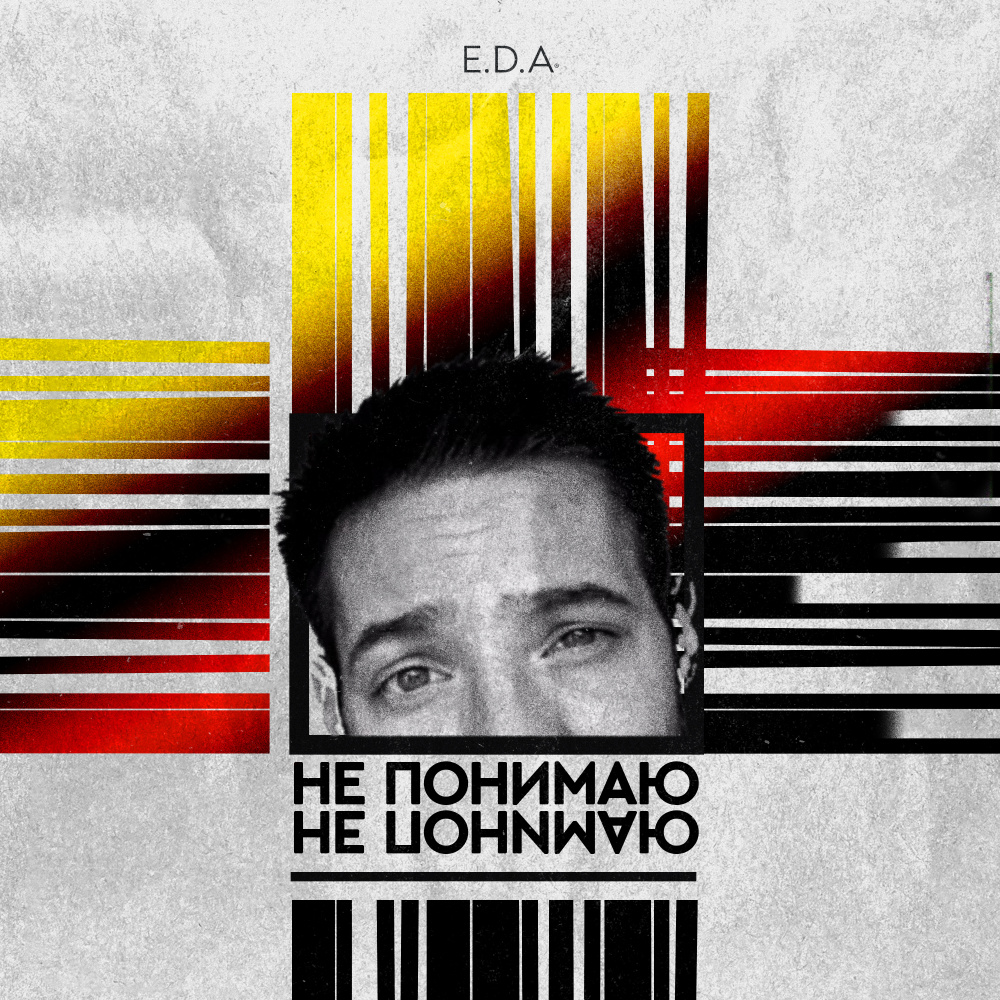 Не понимаю