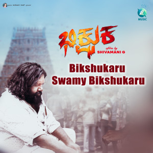 Listen to Bikshukaru Swamy Bikshukaru (From "Manasmita") song with lyrics from Mehboob Saab