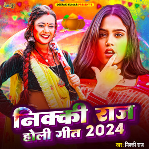 Various Artists的專輯Nikki Raj Holi 2024