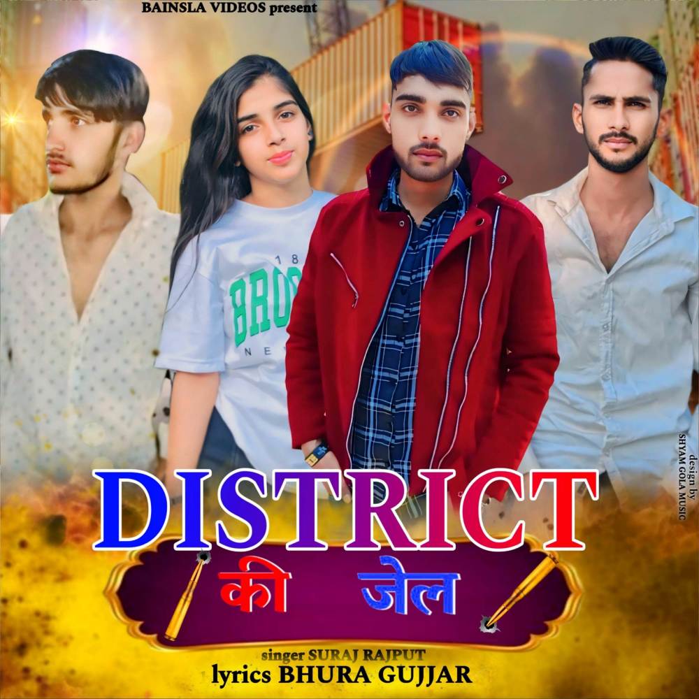District Ki Jail