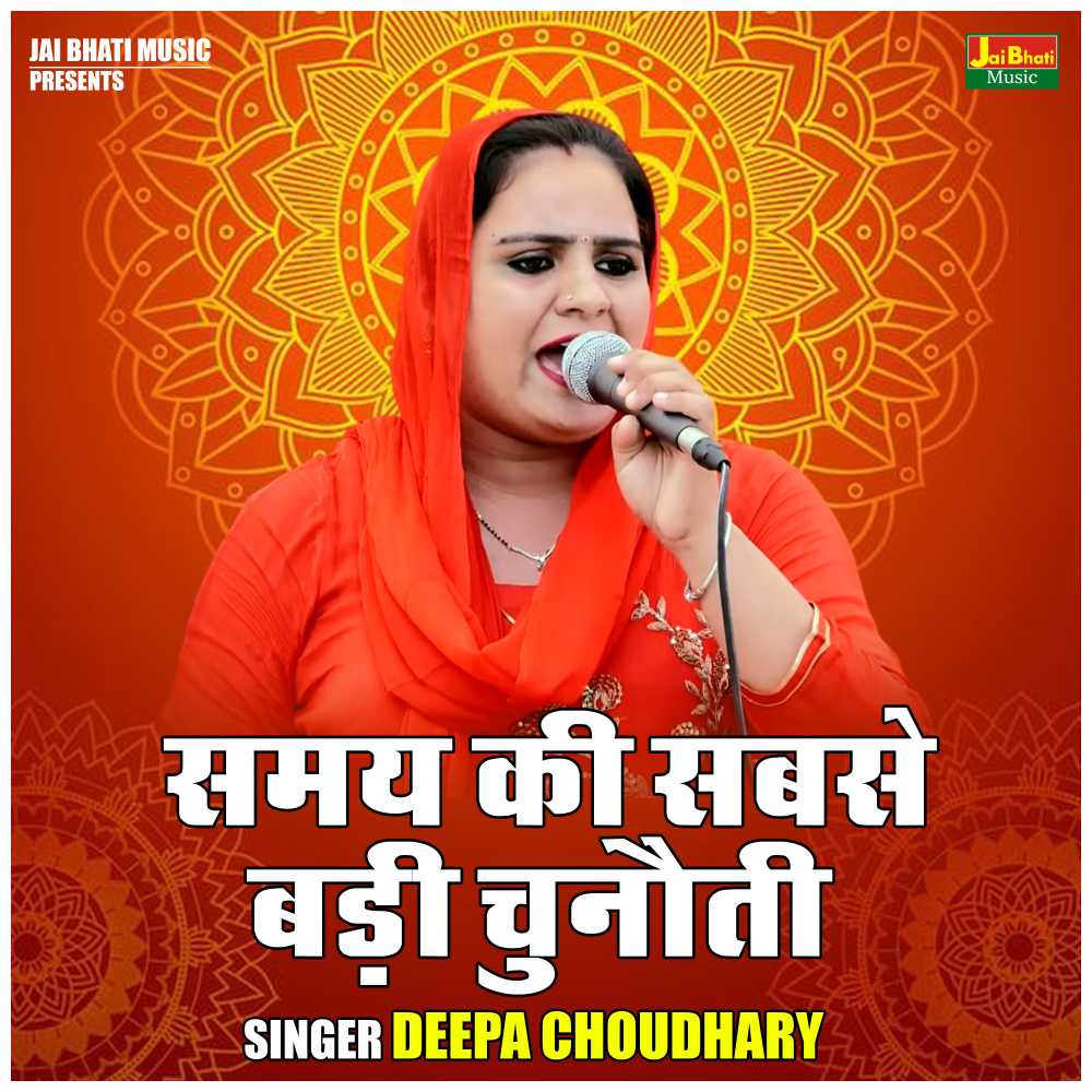 Samay Ki Sabse Badi Chunauti (Hindi)