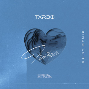 Album ใจน้อย (Rainy Remix) from Txrbo