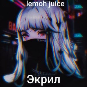 Album Lemoh Juice from 