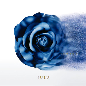 ดาวน์โหลดและฟังเพลง Konoyoruo Tometeyo (instrumental) (Instrumental) พร้อมเนื้อเพลงจาก JUJU