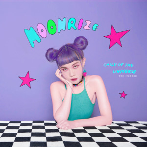李映霏 Moonrize的專輯宇宙觀察日記 (Explicit)