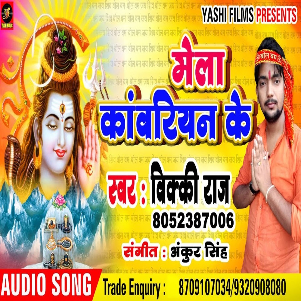 Mela Kanwariyan Ke