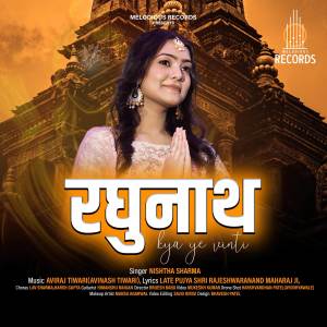 อัลบัม Raghunath Kya Ye Vinti ศิลปิน Nishtha Sharma