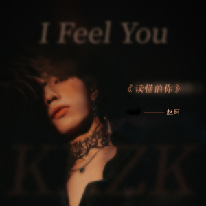 Dengarkan lagu 丢失依赖 nyanyian 赵珂 dengan lirik