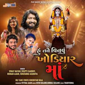 Vinay Nayak的专辑Hu Tane Vinvu Khodiyar Maa