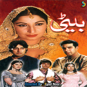 Syed Noor的专辑Beti