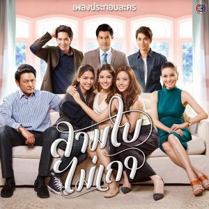ดาวน์โหลดและฟังเพลง แค่อยากจะถาม พร้อมเนื้อเพลงจาก Mon Pure