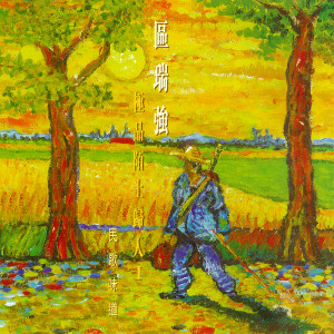 ดาวน์โหลดและฟังเพลง Kaze (风-日文版) พร้อมเนื้อเพลงจาก 区瑞强