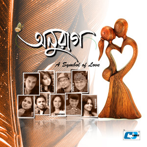 ดาวน์โหลดและฟังเพลง Pagol Pagol Mon พร้อมเนื้อเพลงจาก Noureen