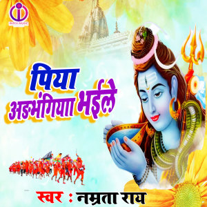 Listen to Piya Sanghe Ghumal Jai song with lyrics from Abhishek Lal