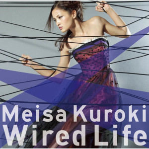อัลบัม Wired Life ศิลปิน Meisa Kuroki