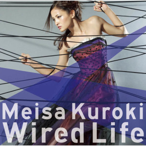 ดาวน์โหลดและฟังเพลง One More Drama (PING PONG MIX remixed by dee.c) พร้อมเนื้อเพลงจาก Meisa Kuroki