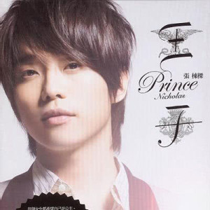 ดาวน์โหลดและฟังเพลง Mistake After Mistake พร้อมเนื้อเพลงจาก 张栋梁