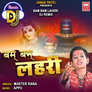 Listen to Bam Bam Laheri DJ Remix song with lyrics from Master Rana