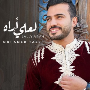 收聽Mohamed tarek的Lally Arah歌詞歌曲