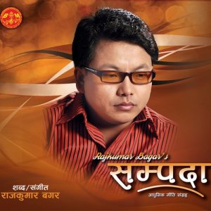 收聽Pramod Kharel的Man Jalera歌詞歌曲
