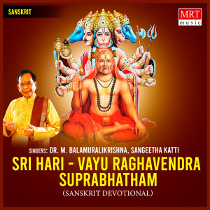 Album Sri Hari - Vayu Raghavendra Suprabhatham from Sangeetha Katti
