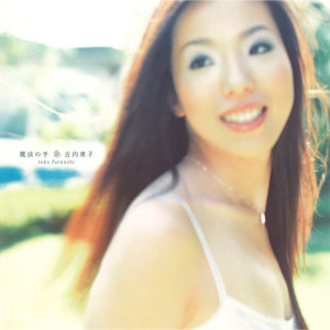ดาวน์โหลดและฟังเพลง Daisuki พร้อมเนื้อเพลงจาก Toko Furuuchi