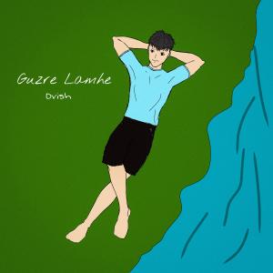 ดาวน์โหลดและฟังเพลง Guzre Lamhe พร้อมเนื้อเพลงจาก Dvish
