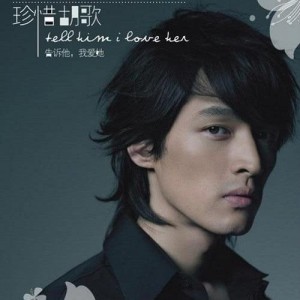 ดาวน์โหลดและฟังเพลง Cross A Good Man พร้อมเนื้อเพลงจาก 胡歌