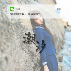 Listen to 东成西就 (抖音热播) song with lyrics from 薄荷