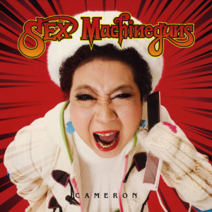 ดาวน์โหลดและฟังเพลง たまごDEATH พร้อมเนื้อเพลงจาก Sex Machineguns