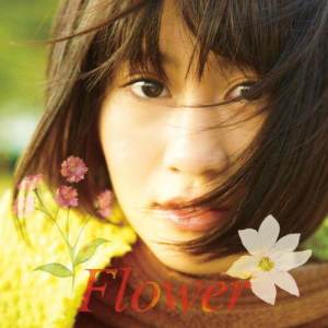 ดาวน์โหลดและฟังเพลง 內心的旋律 พร้อมเนื้อเพลงจาก 前田敦子
