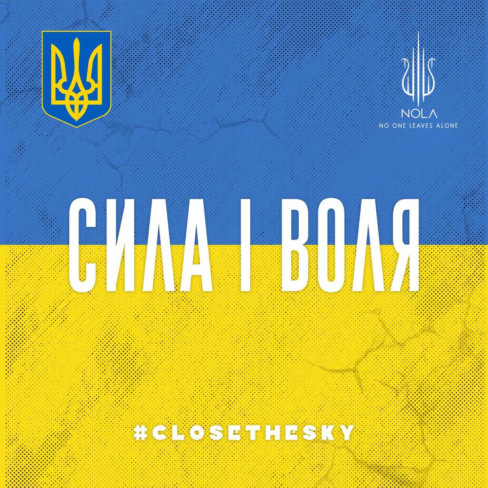 Сила і Воля
