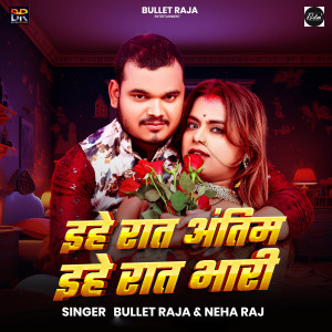 Listen to Ehe Raat Antim Ehe Raat Bhari song with lyrics from Bullet Raja
