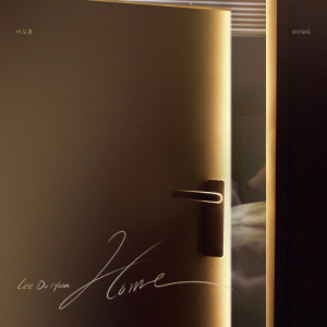 อัลบัม 내일도 맑음 OST Part.30 ศิลปิน 이도훈