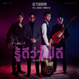 อัลบัม รู้ดีว่าไม่ดี (Botcash Remix) [JOOX Exclusive] - Single ศิลปิน Getsunova